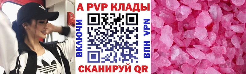 Alpha-PVP кристаллы  Себеж 