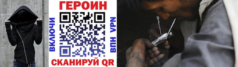 Героин Heroin  Себеж 